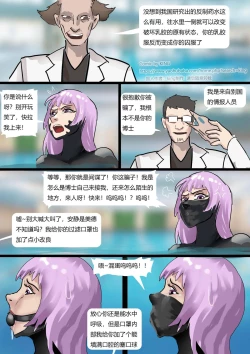 Page 11 of Mermaid trap