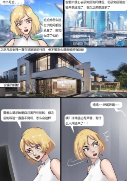 Page 14 of Mermaid trap