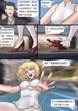 Page 16 of Mermaid trap