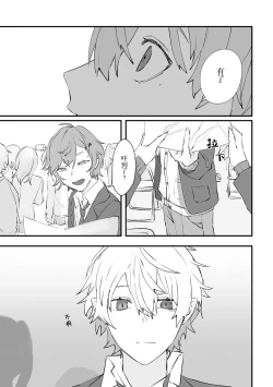 Page 10 of Ai no Hate ni Iketanara - Zenpen | 若能去往湛蓝天空的尽头前篇