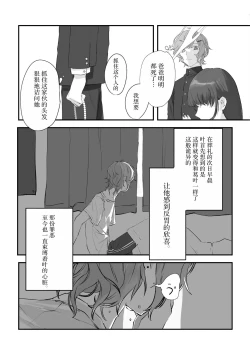 Page 41 of Ai no Hate ni Iketanara - Zenpen | 若能去往湛蓝天空的尽头前篇