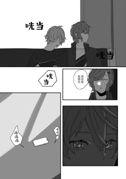 Page 60 of Ai no Hate ni Iketanara - Zenpen | 若能去往湛蓝天空的尽头前篇