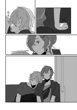 Page 61 of Ai no Hate ni Iketanara - Zenpen | 若能去往湛蓝天空的尽头前篇