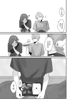 Page 71 of Ai no Hate ni Iketanara - Zenpen | 若能去往湛蓝天空的尽头前篇