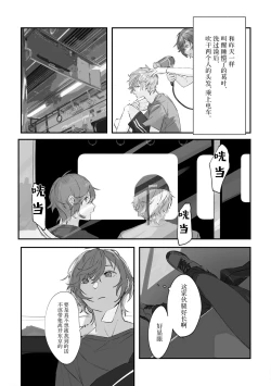 Page 79 of Ai no Hate ni Iketanara - Zenpen | 若能去往湛蓝天空的尽头前篇