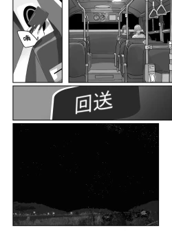 Page 92 of Ai no Hate ni Iketanara - Zenpen | 若能去往湛蓝天空的尽头前篇