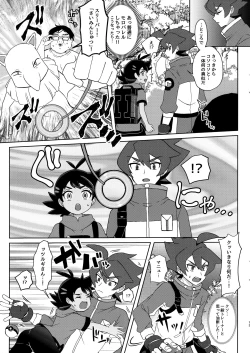 Page 12 of Tsurugikun ga Kimeseku suru Goudoushi