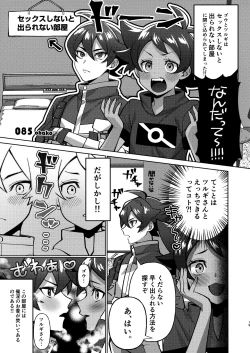 Page 18 of Tsurugikun ga Kimeseku suru Goudoushi