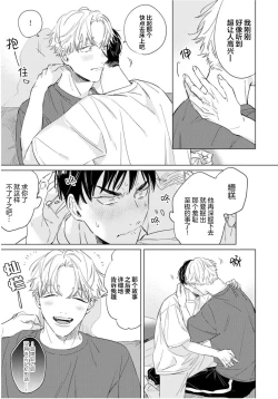 Page 175 of Hatsukoi ni wa Kanawanai! | 敌不过的初恋！