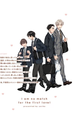 Page 179 of Hatsukoi ni wa Kanawanai! | 敌不过的初恋！