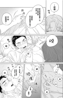 Page 33 of Hatsukoi ni wa Kanawanai! | 敌不过的初恋！