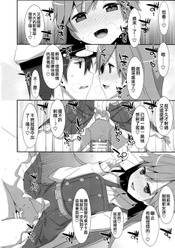 Page 6 of Admiral Is Mine 2