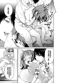 Page 36 of Senpai, Sonna no Shiranai desu