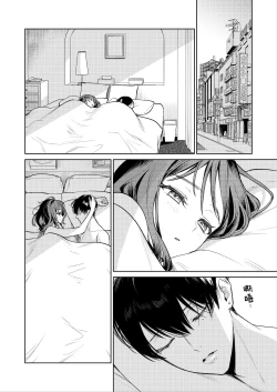 Page 47 of Senpai, Sonna no Shiranai desu