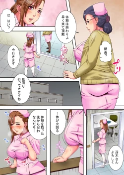 Page 12 of Sokuochi Nurse 2