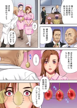 Page 4 of Sokuochi Nurse 2