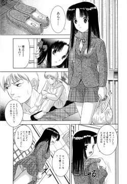 Page 107 of Kinshin Rape