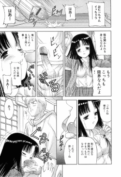 Page 109 of Kinshin Rape