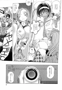 Page 11 of Kinshin Rape