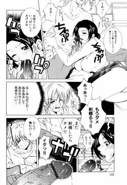 Page 124 of Kinshin Rape