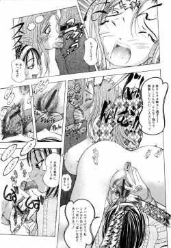 Page 13 of Kinshin Rape