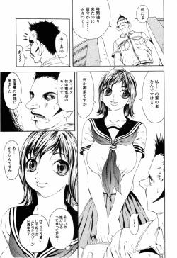 Page 169 of Kinshin Rape