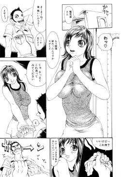 Page 171 of Kinshin Rape