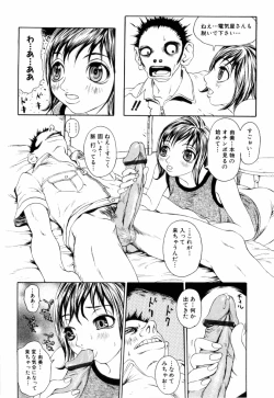 Page 172 of Kinshin Rape