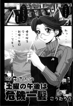 Page 181 of Kinshin Rape