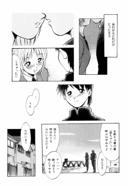 Page 191 of Kinshin Rape