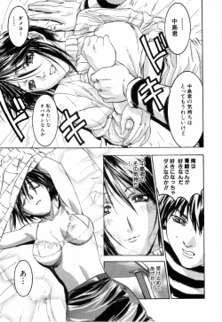 Page 215 of Kinshin Rape