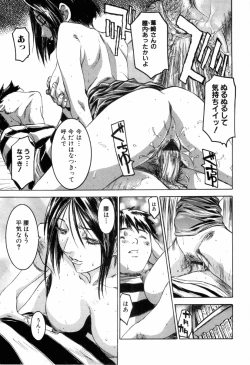 Page 219 of Kinshin Rape