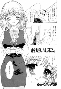 Page 225 of Kinshin Rape