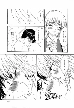 Page 227 of Kinshin Rape