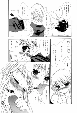 Page 229 of Kinshin Rape