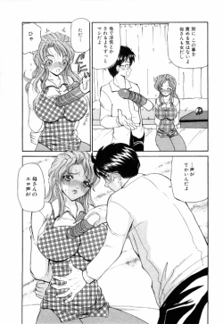 Page 55 of Kinshin Rape