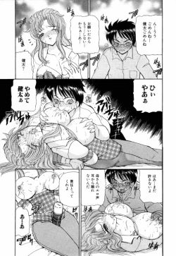 Page 57 of Kinshin Rape
