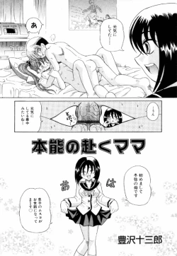 Page 86 of Kinshin Rape