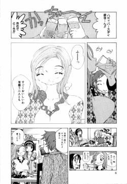 Page 8 of Kinshin Rape