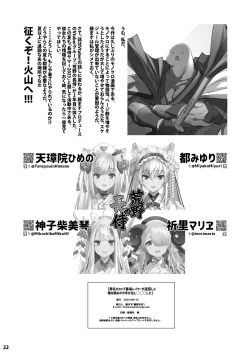 Page 22 of Chounyuu K-Cup Uraaka Layer ga Toumawashi ni Ore o Aoru node Yobidashi ●●● Shita