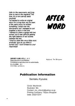 Page 41 of Sentaku Kyouka | Selective Teaching