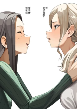 Page 25 of Kiseigata Chikyugai Seimeitai Ⅱ