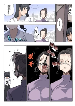 Page 45 of Kiseigata Chikyugai Seimeitai Ⅱ