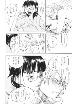 Page 80 of Pink Sniper maniax compact edition