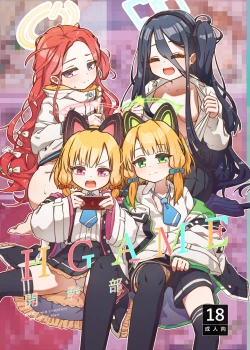 Page 1 of Ero Game Kaihatsubu Futago Hen