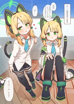 Page 2 of Ero Game Kaihatsubu Futago Hen