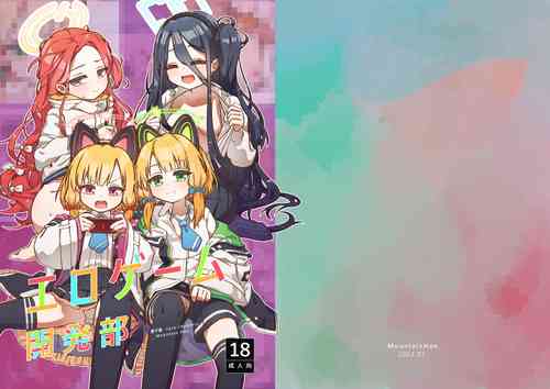 Download Ero Game Kaihatsubu Futago Hen