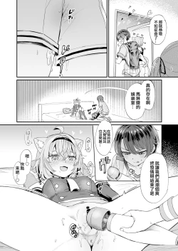 Page 6 of Gachi Hatsujou Kiken Chitai