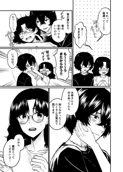 Page 23 of 💙💜# 12 Mō sukida to iwa sete