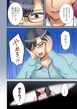 Page 10 of "Ato 3-kai wa Ikeru yo ne?" Otto no Kitaku Mae, Zetsurin Gitei ni Nando mo Hametaosareru Tsuma 33